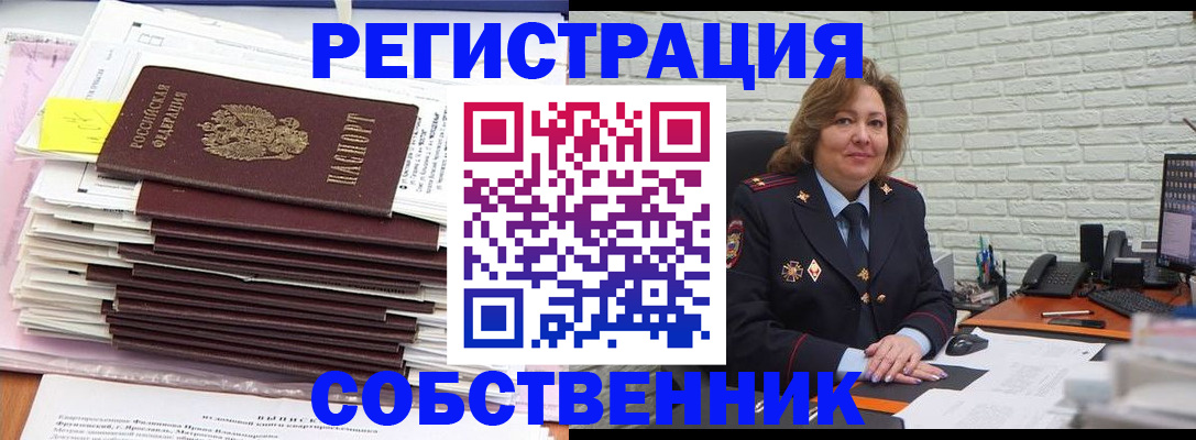 прописка ребенка в Сорочинске