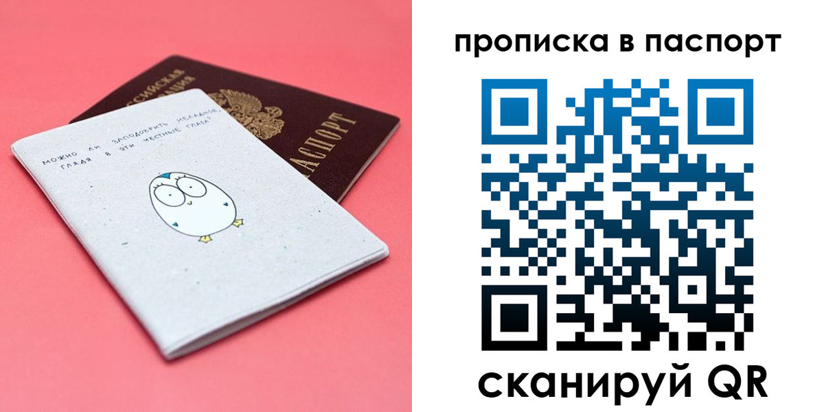 временная регистрация недорого в Сорочинске
