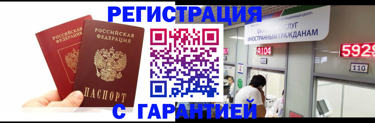 временная регистрация 2025 в Сорочинске