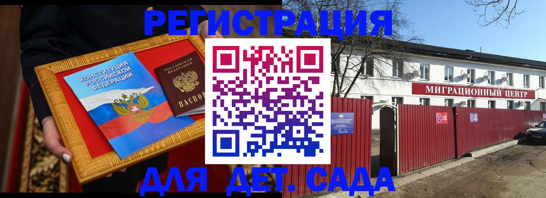 прописка поиск в Сорочинске
