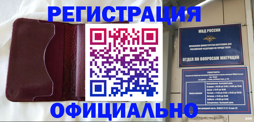 временная регистрация госуслуги в Сорочинске