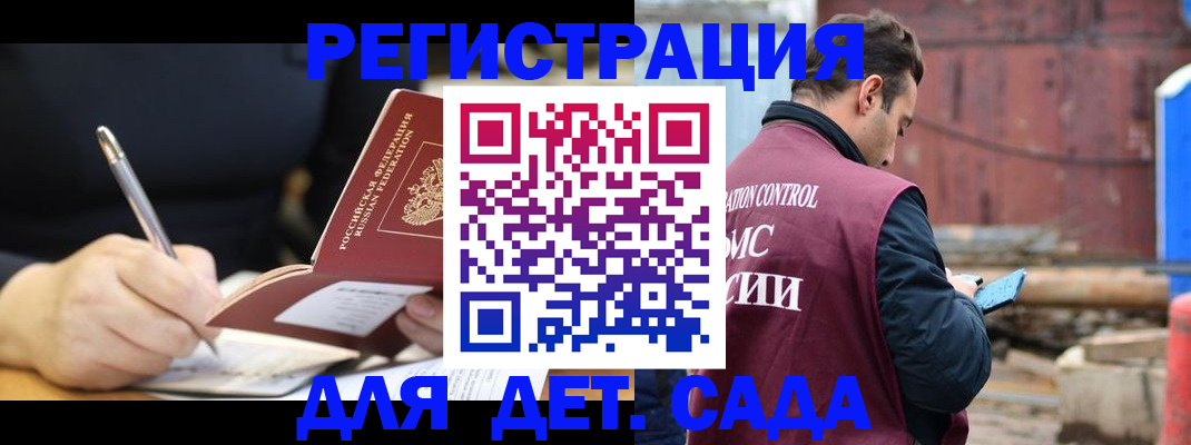 прописка для кредита в Сорочинске