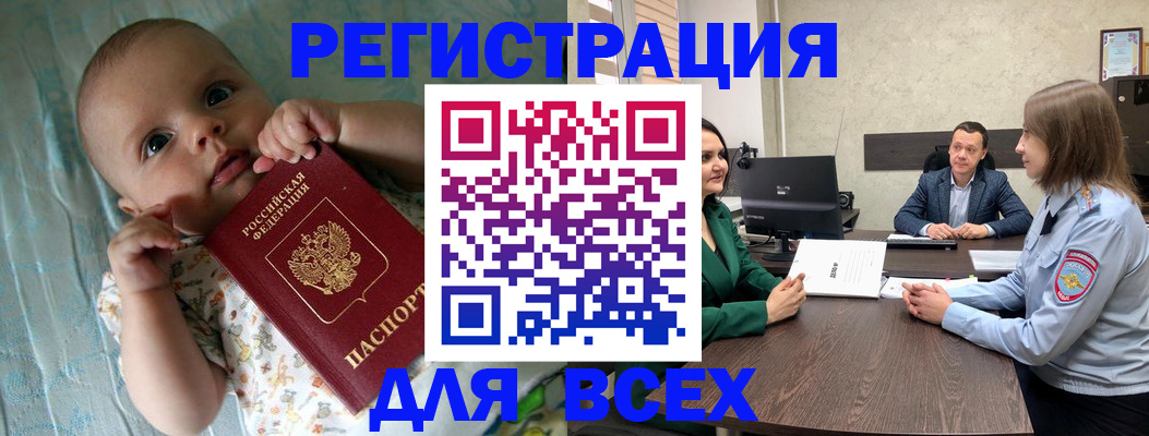регистрация для школы в Сорочинске